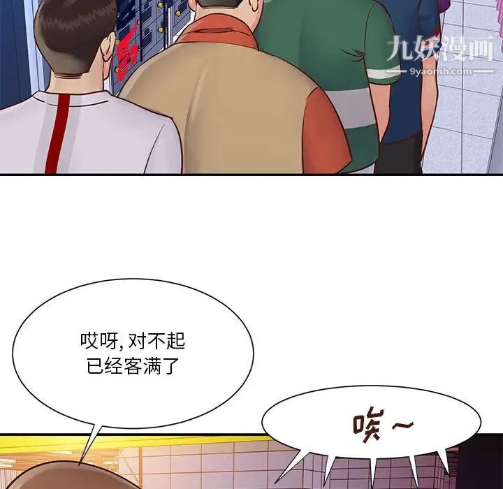 与两姊妹的同居生活第33话