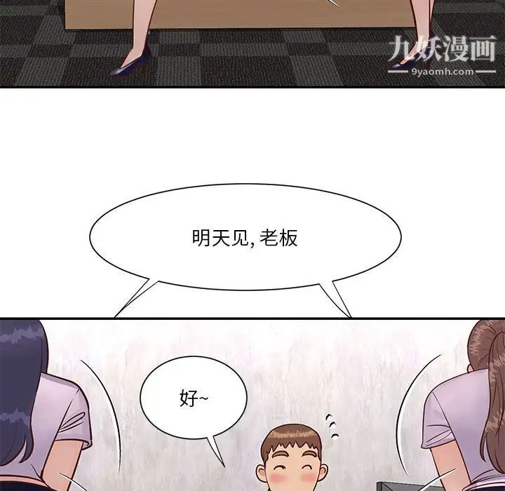 与两姊妹的同居生活第33话