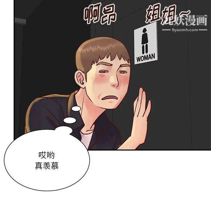 与两姊妹的同居生活第33话