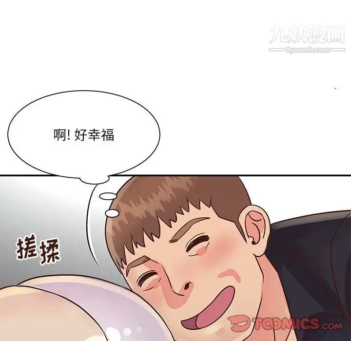 与两姊妹的同居生活第33话