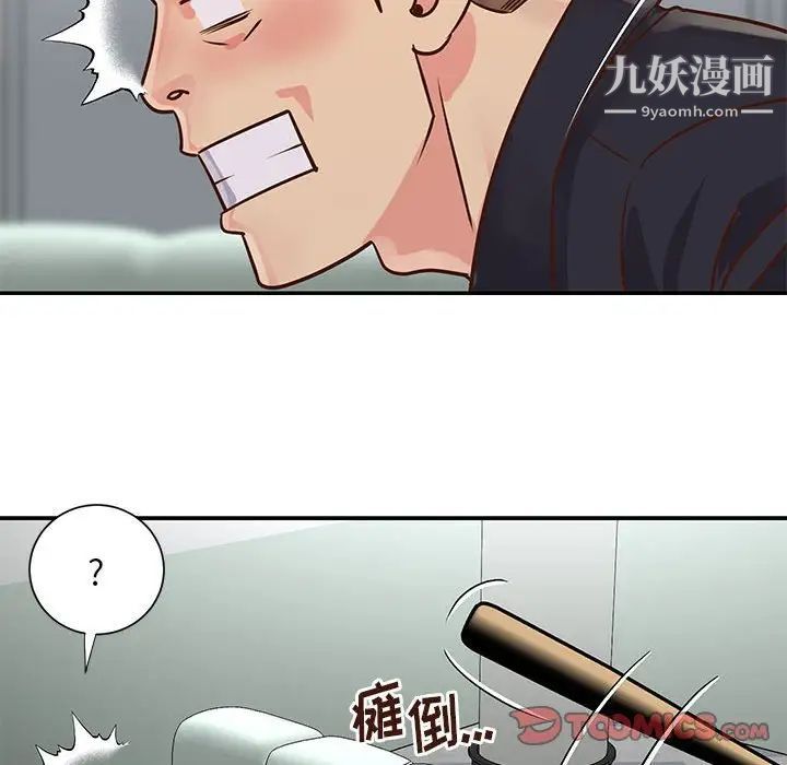 与两姊妹的同居生活第33话