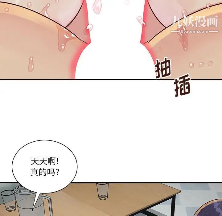 与两姊妹的同居生活第33话