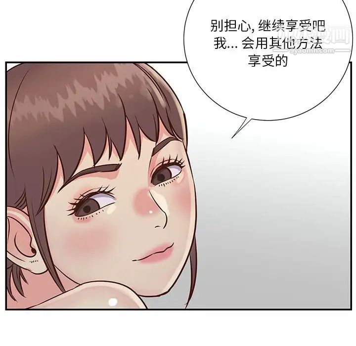 与两姊妹的同居生活第33话