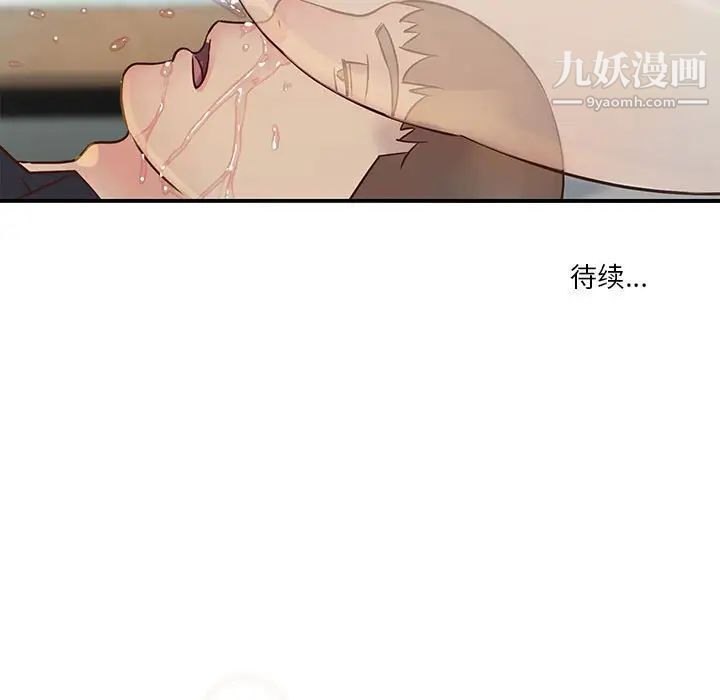 与两姊妹的同居生活第33话