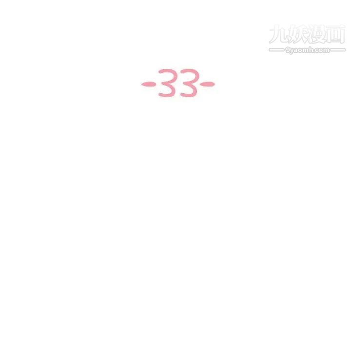 与两姊妹的同居生活第33话