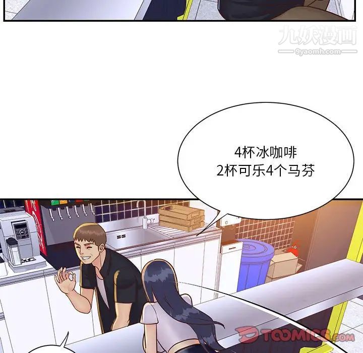 与两姊妹的同居生活第33话