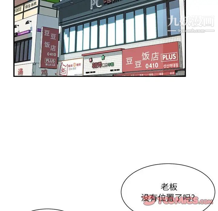 与两姊妹的同居生活第33话