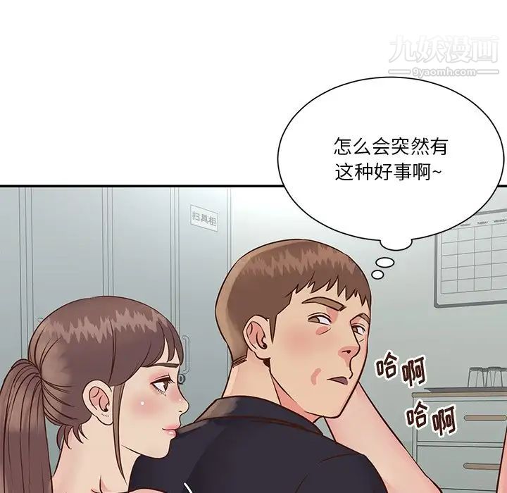 与两姊妹的同居生活第34话