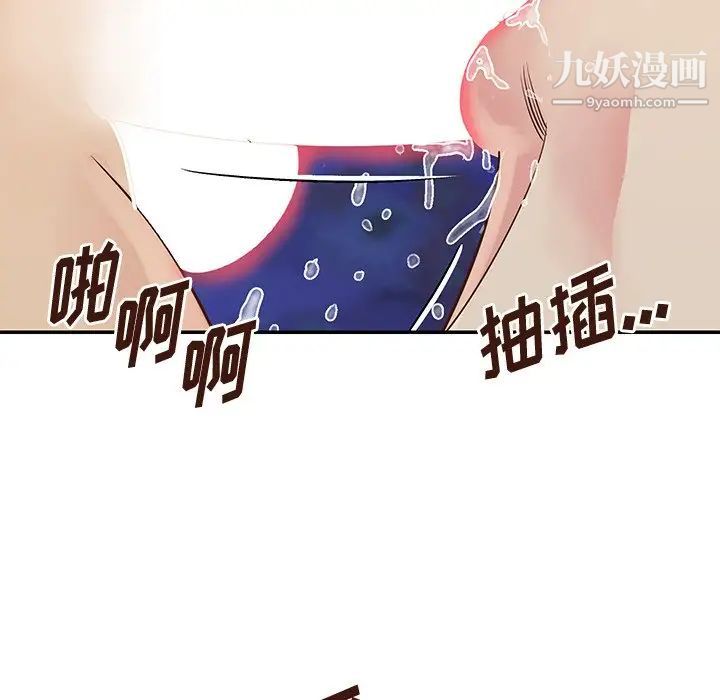 與兩姊妹的同居生活第34話