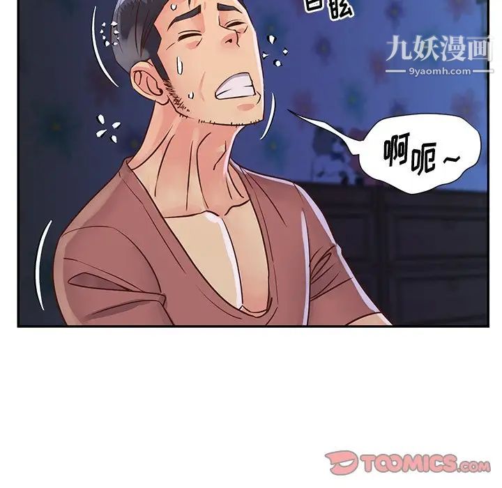 與兩姊妹的同居生活第35話