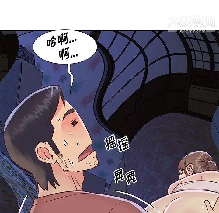 與兩姊妹的同居生活第35話