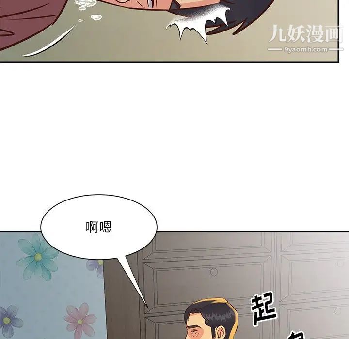 與兩姊妹的同居生活第35話