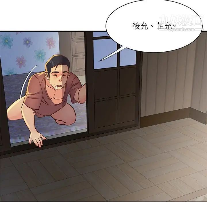 与两姊妹的同居生活第35话