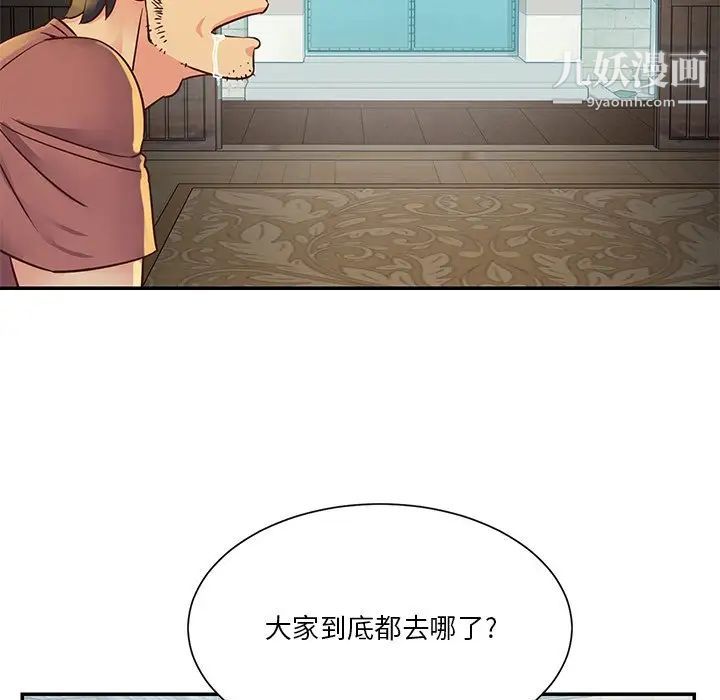 与两姊妹的同居生活第35话