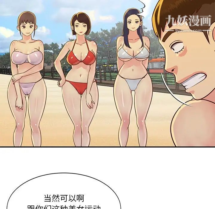 與兩姊妹的同居生活第35話