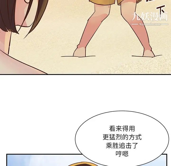 與兩姊妹的同居生活第35話