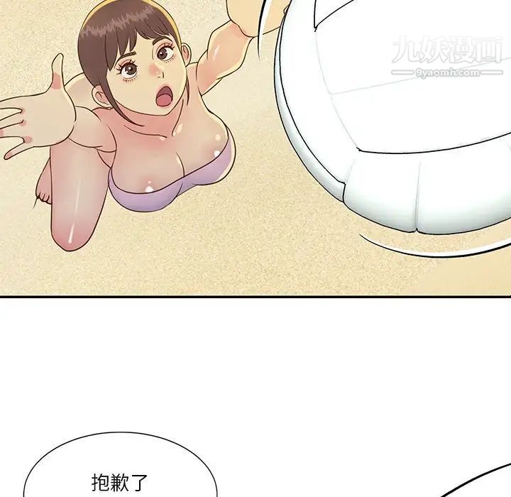 與兩姊妹的同居生活第35話