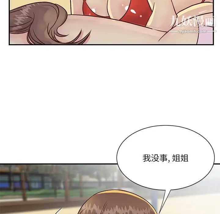 与两姊妹的同居生活第35话