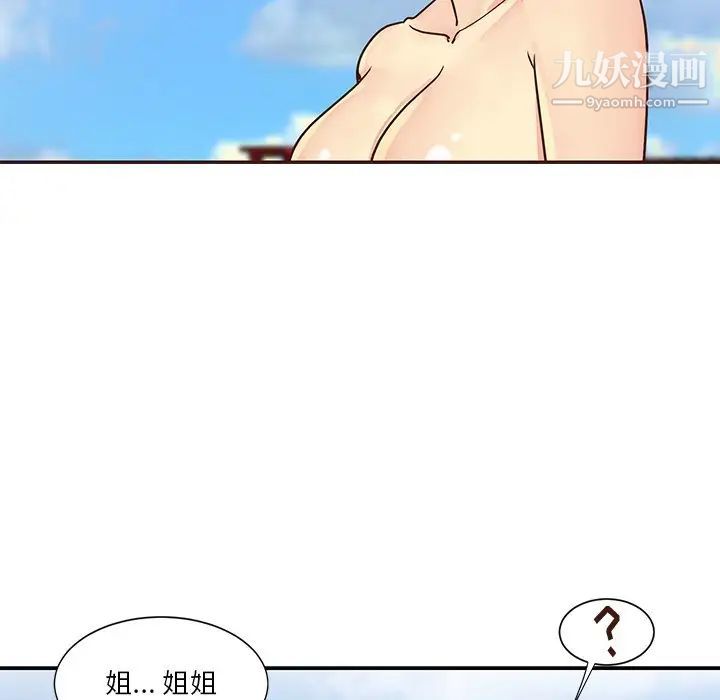 与两姊妹的同居生活第36话