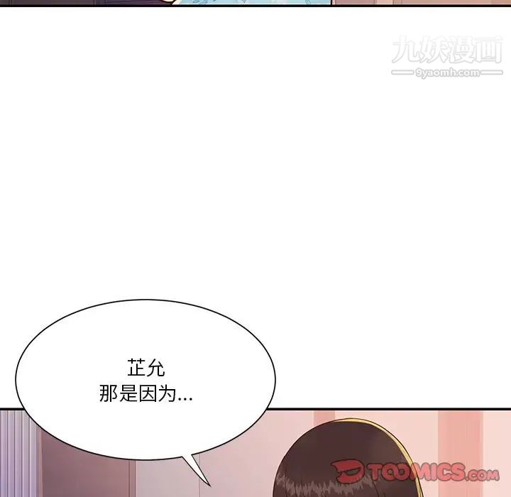 與兩姊妹的同居生活第36話