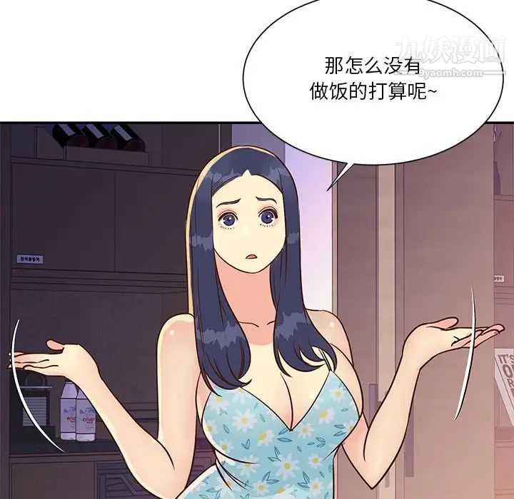 與兩姊妹的同居生活第36話