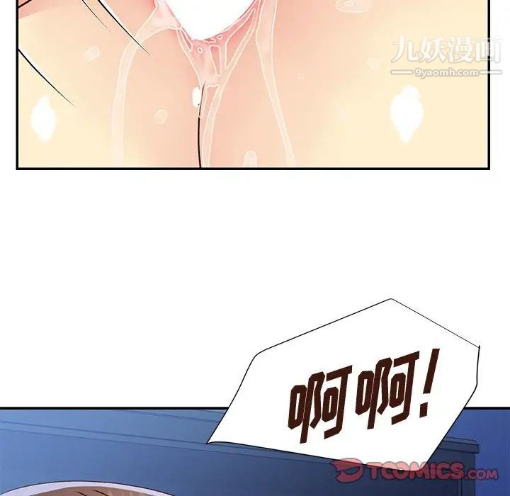 与两姊妹的同居生活第36话