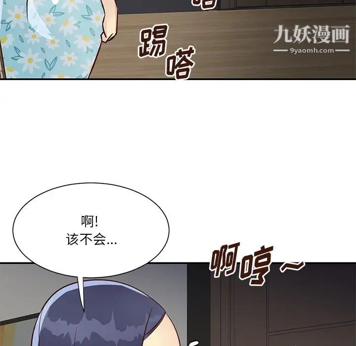 與兩姊妹的同居生活第36話