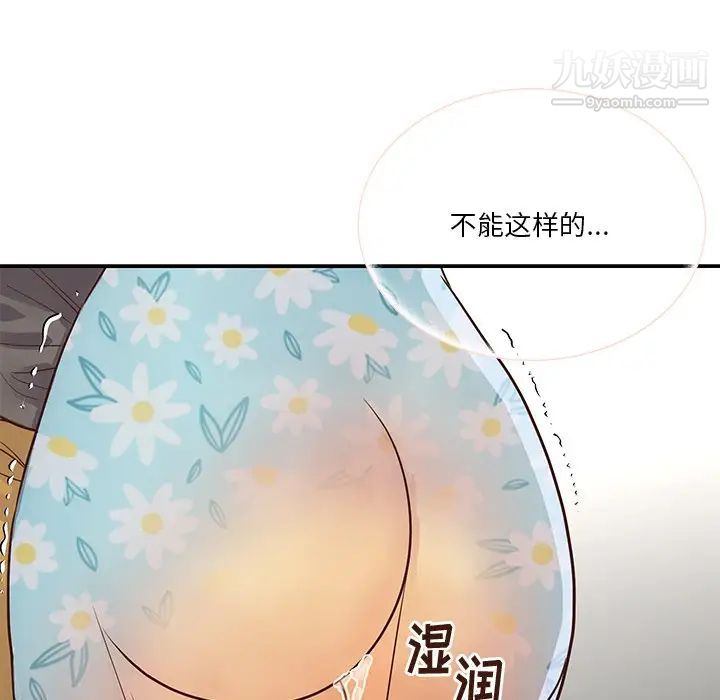 与两姊妹的同居生活第36话