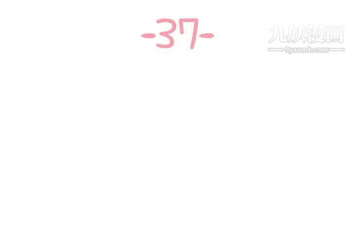 與兩姊妹的同居生活第37話