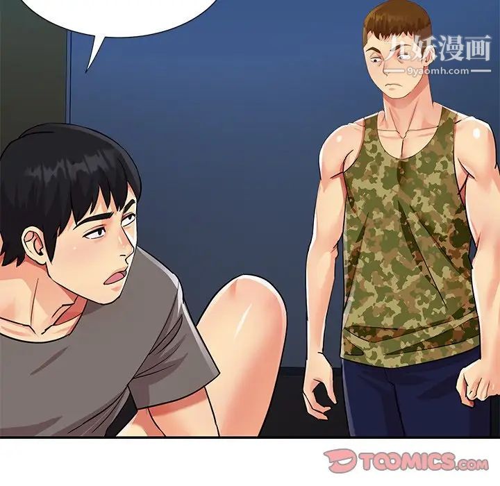 与两姊妹的同居生活第37话