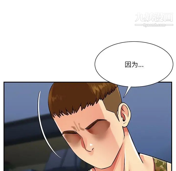 与两姊妹的同居生活第37话