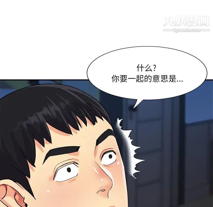 与两姊妹的同居生活第37话