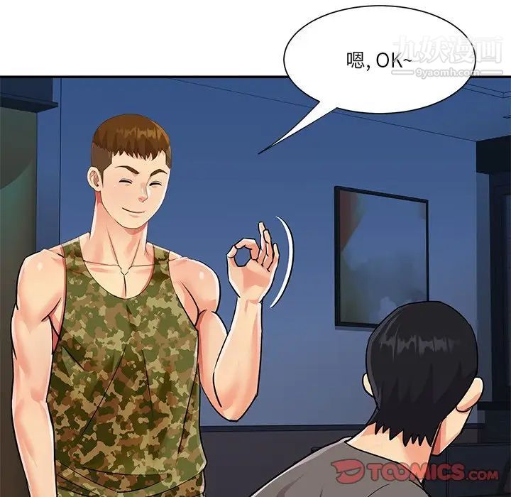 与两姊妹的同居生活第37话