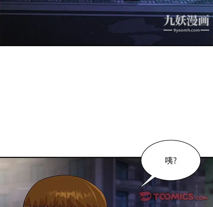 與兩姊妹的同居生活第37話