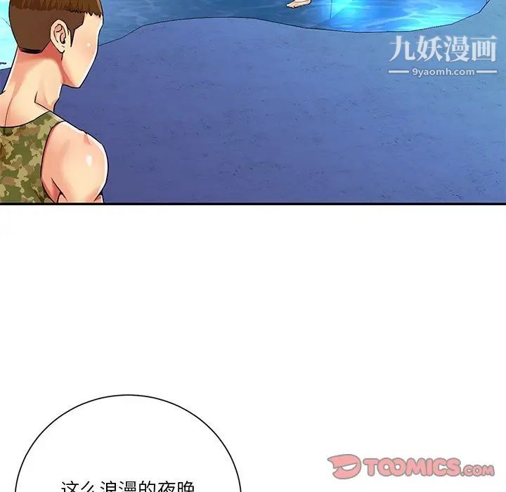 與兩姊妹的同居生活第37話