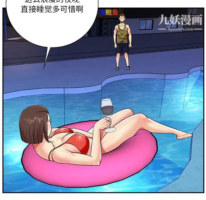 与两姊妹的同居生活第37话
