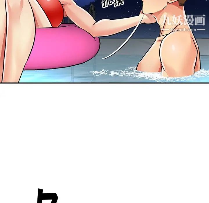 與兩姊妹的同居生活第37話