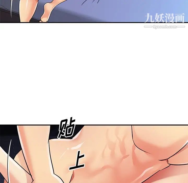 与两姊妹的同居生活第37话