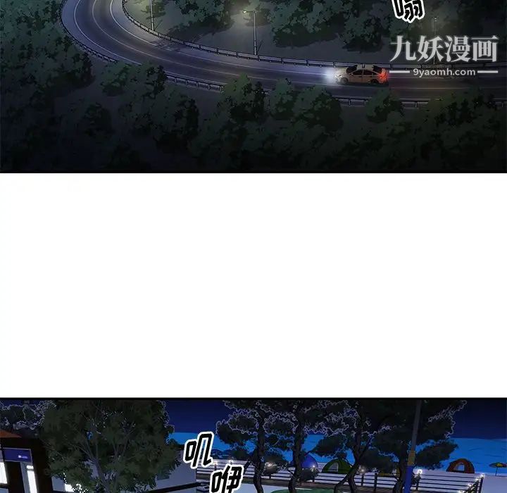 與兩姊妹的同居生活第37話