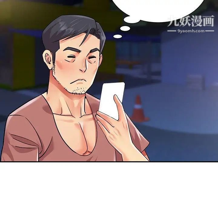 與兩姊妹的同居生活第37話