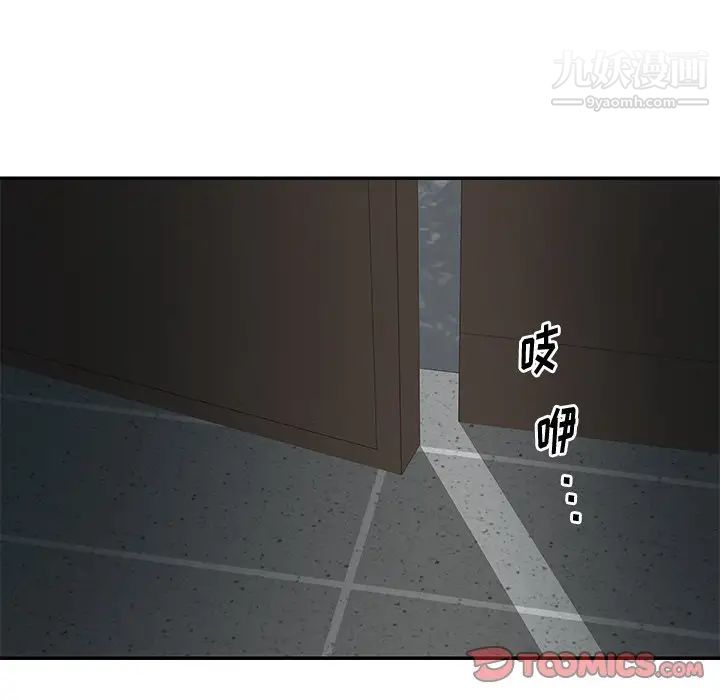 與兩姊妹的同居生活第37話