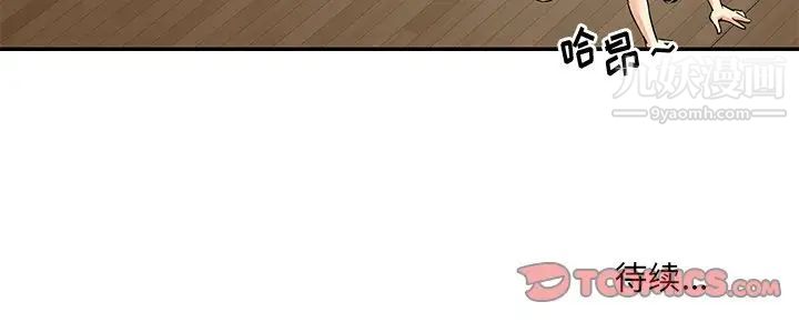 与两姊妹的同居生活第37话