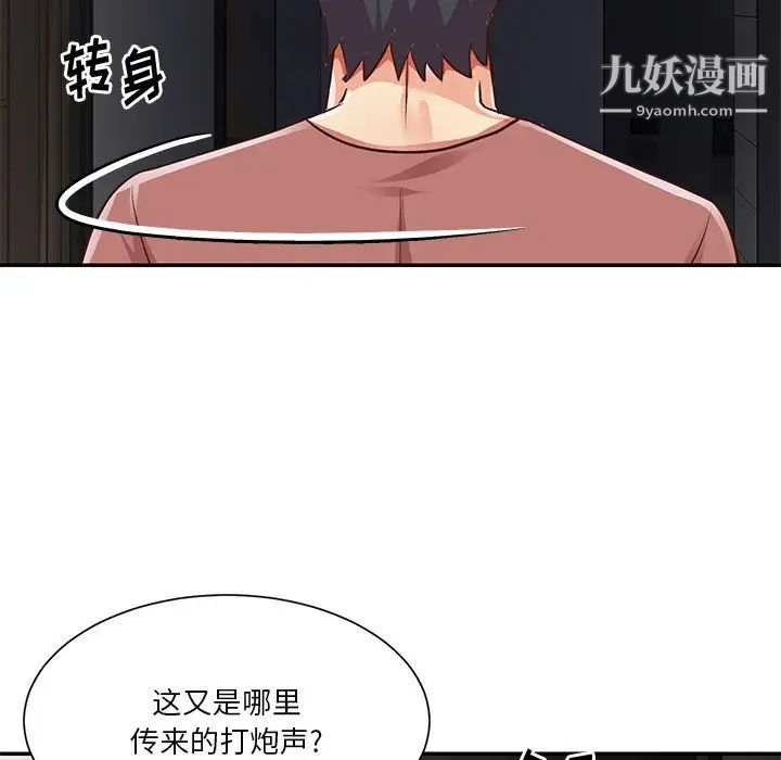 与两姊妹的同居生活第38话