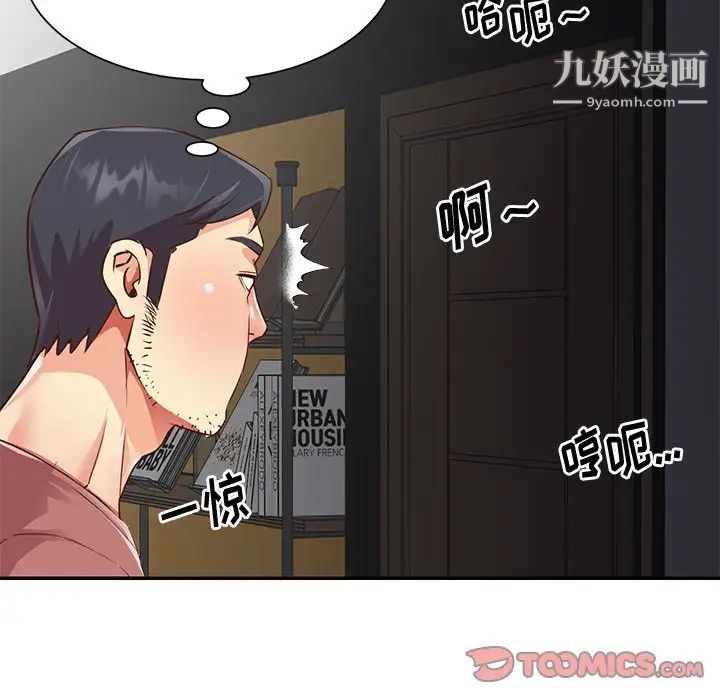 与两姊妹的同居生活第38话
