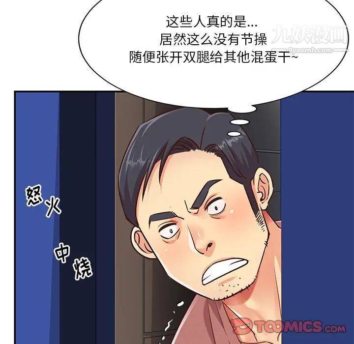 与两姊妹的同居生活第38话