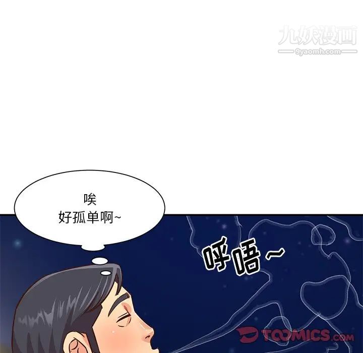 与两姊妹的同居生活第38话