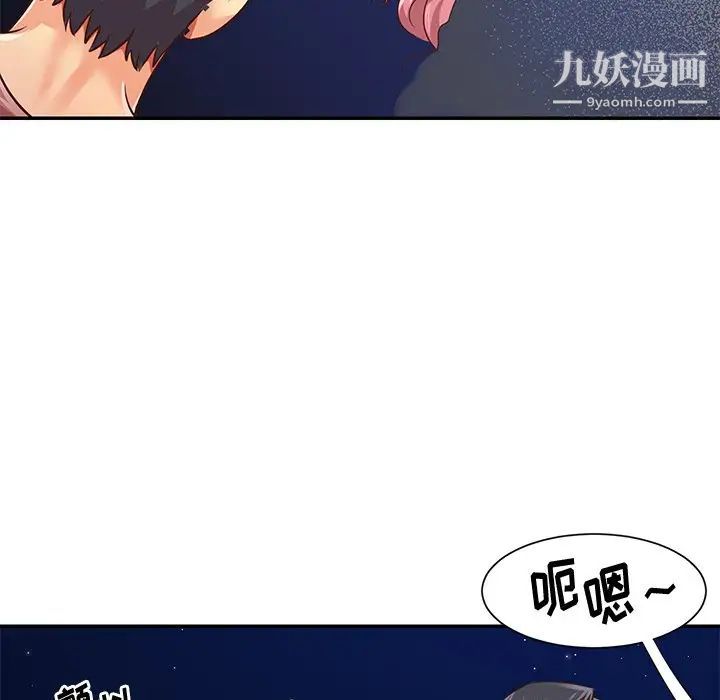 与两姊妹的同居生活第38话