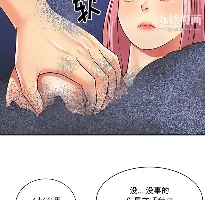 与两姊妹的同居生活第38话