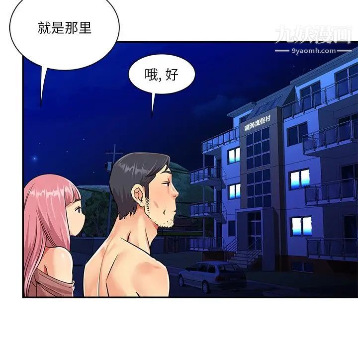 與兩姊妹的同居生活第38話