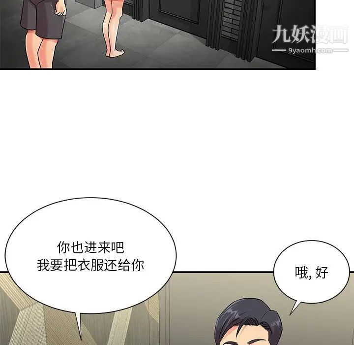 與兩姊妹的同居生活第38話